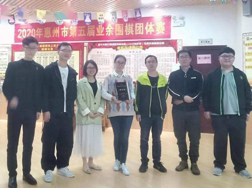 惠阳区少儿棋院代表队第六名:惠城区东湖棋院代表队来源|群众体育科