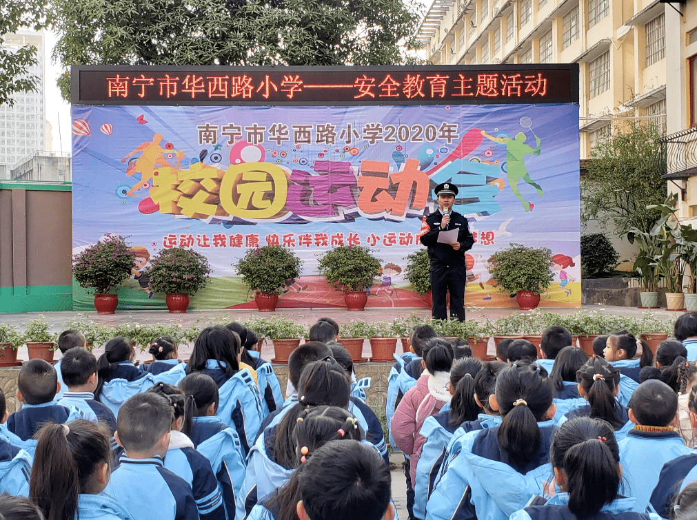 南宁华西路小学图片