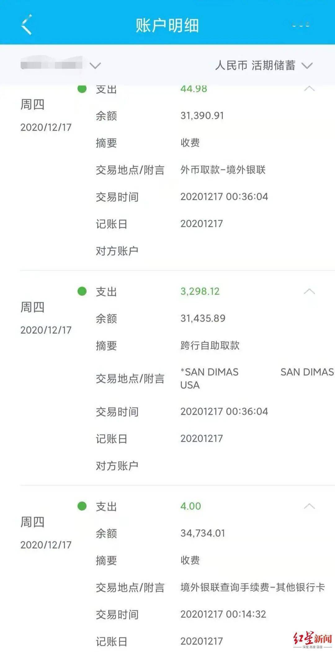 【防范电信诈骗】"1元洗车"为盗刷银行卡新手段!_谢女士