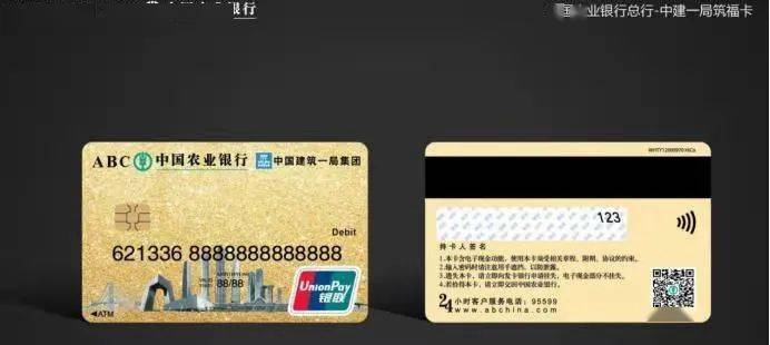 农业银行推出"筑福卡"在"双节"来临之际为做好保障农民工工资支付工作