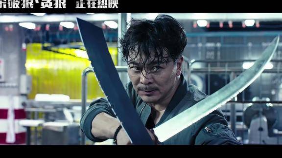 杀破狼贪狼吴樾格斗特辑吴樾