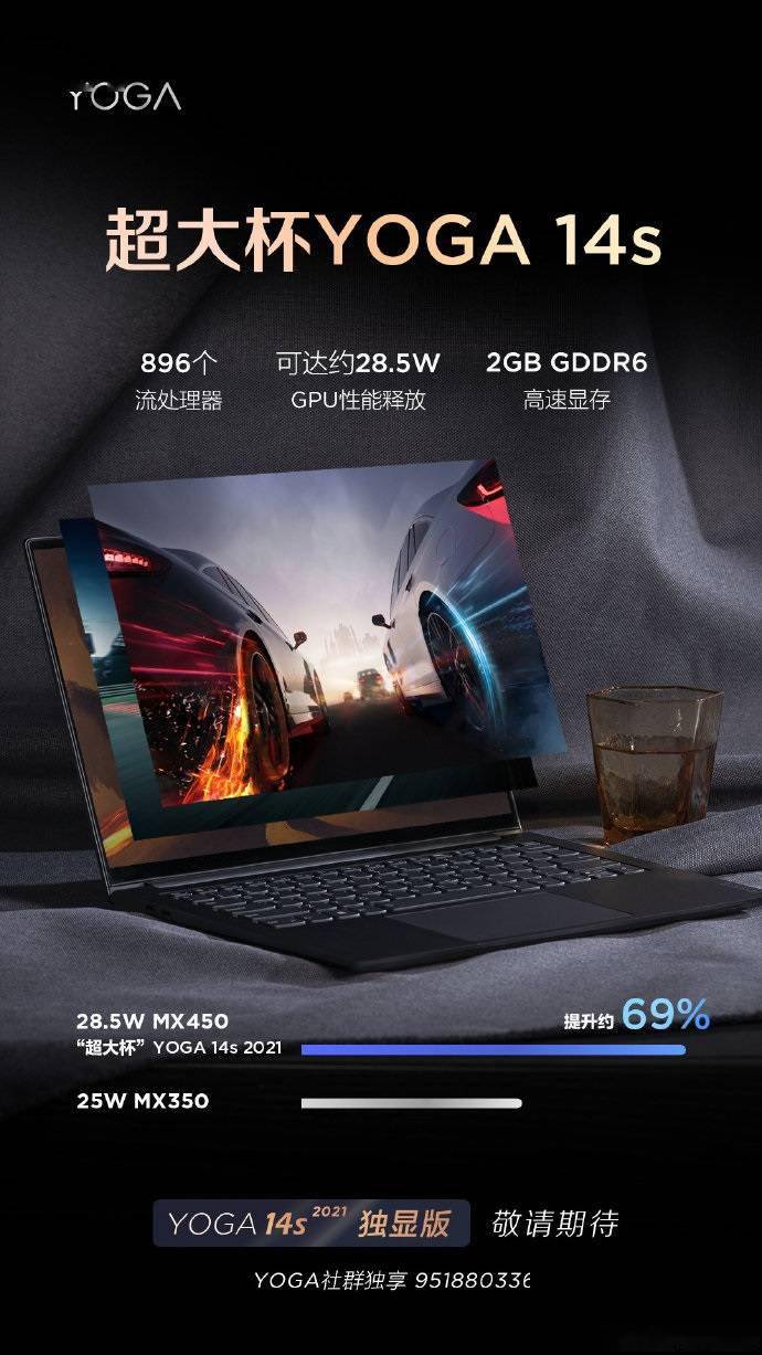 联想yoga14s2021独显版月底发货