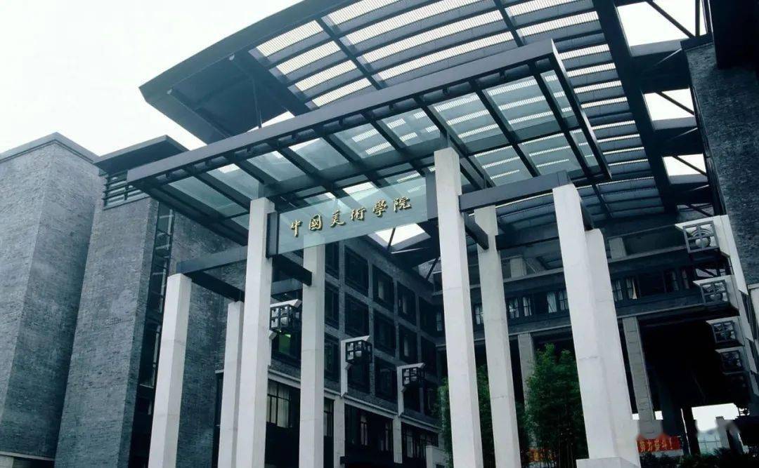 刚刚发布2021年中国美术学院校考迎来重大改革新增设计创作附2021年