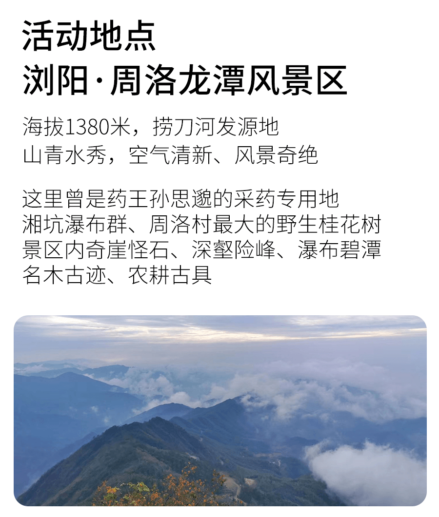 浏阳龙潭风景区简介图片