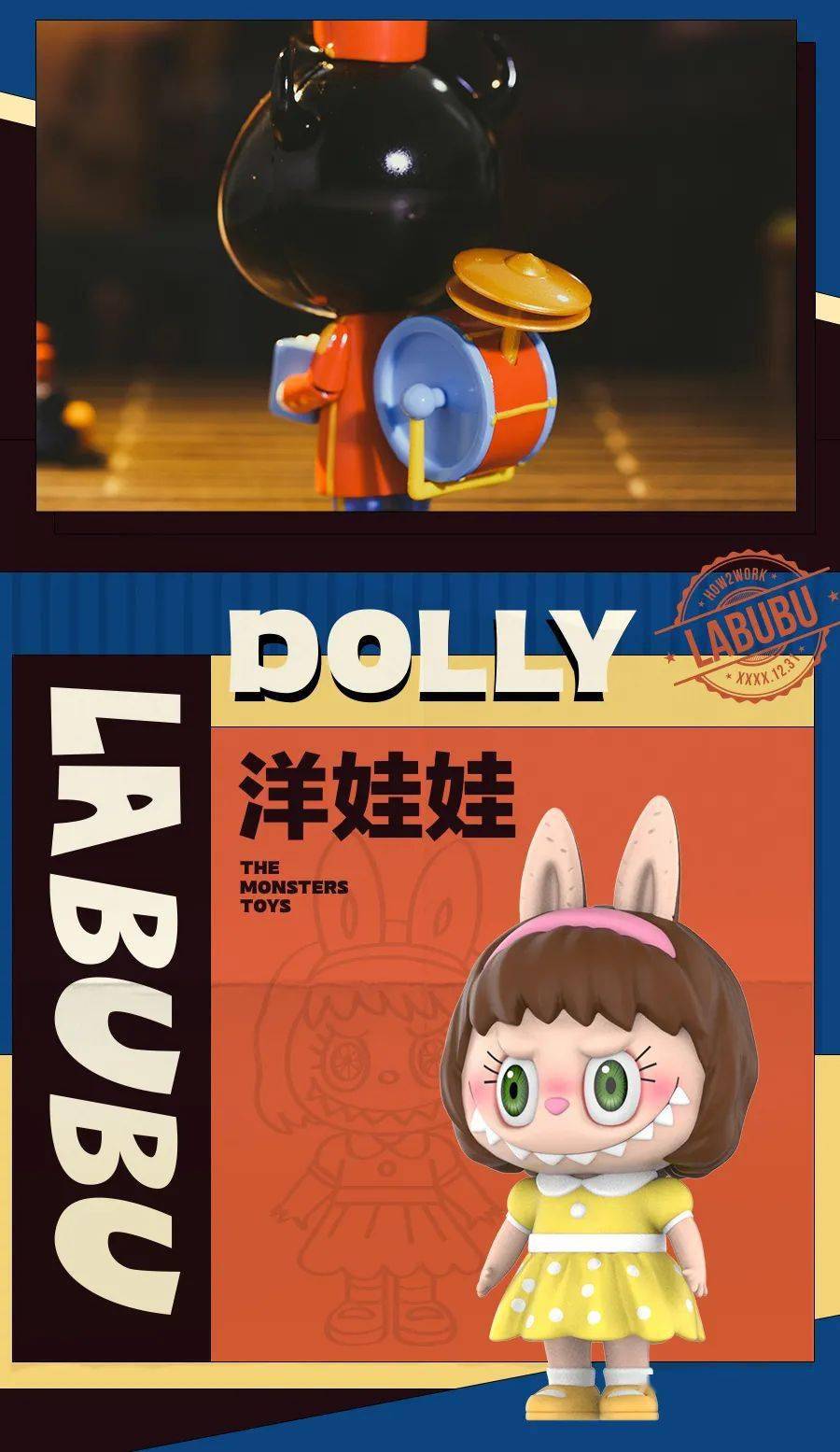 popmart新品发售玩具店奇妙夜