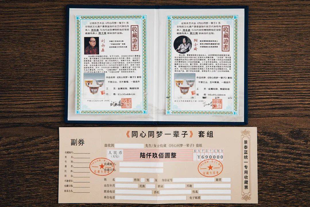 无法复制的景泰蓝转心杯,让人爱不释手_瓷器