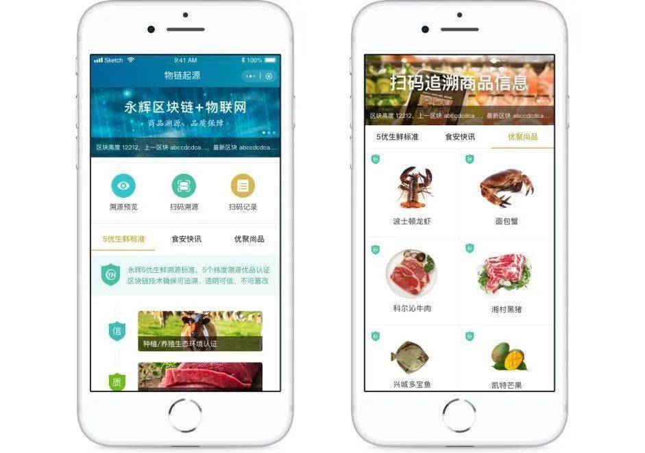 二维码溯源系统在食品行业的创新应用