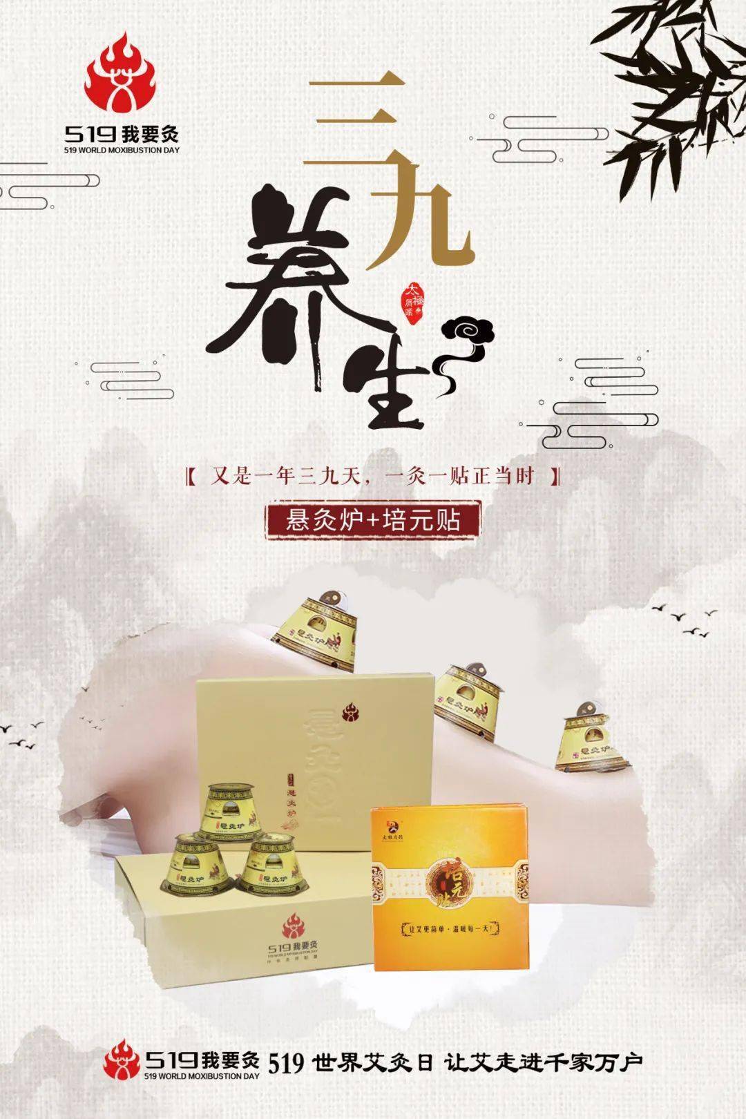 用三九灸,可以达到"夏病冬防,冬病冬调"的效果.