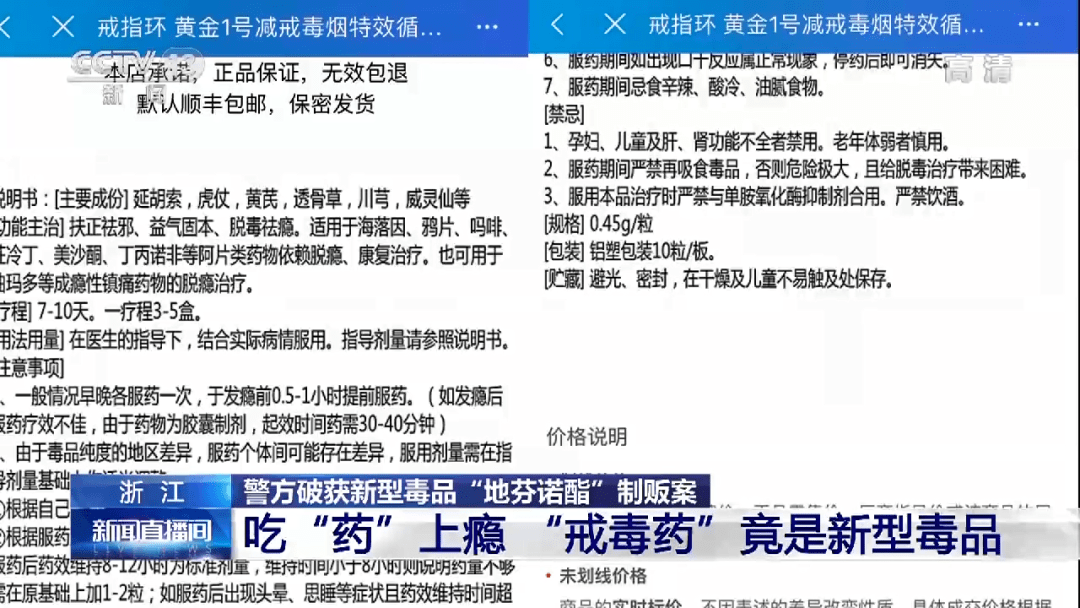 地芬诺酯的成分经过警方检测之后发现有一定的戒毒功效这种戒毒药在