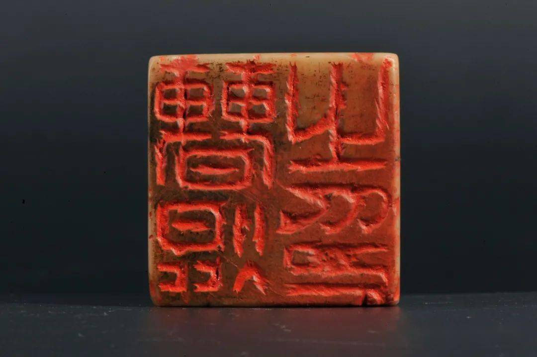 "心心相印——中国印文化大展"展品欣赏(明清篆刻部分)