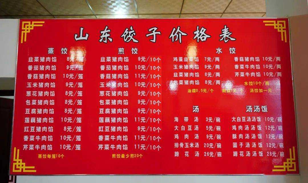 【美食】老字号新店开业 |立足九襄25年的山东饺子来汉源了!