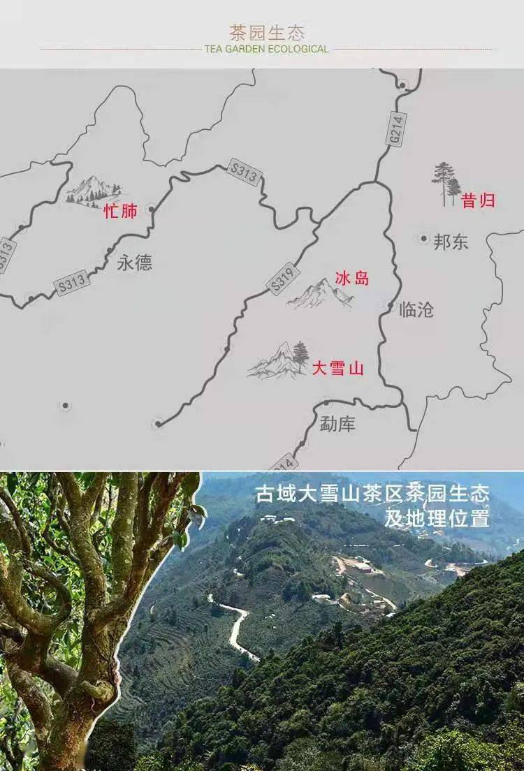 临沧大雪山地图图片