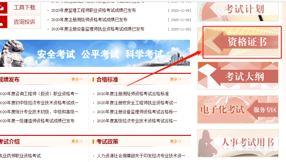 2020初級會計證書電子版開始打印!