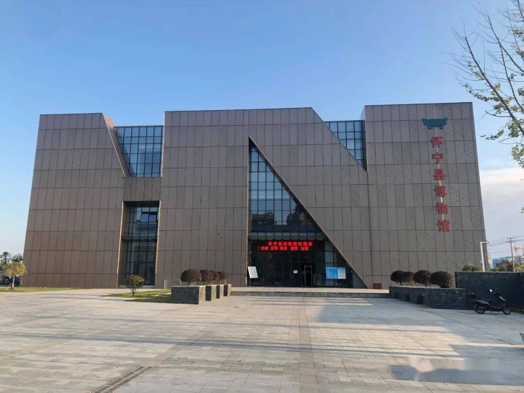 喜讯|怀宁县博物馆成功申报国家三级馆