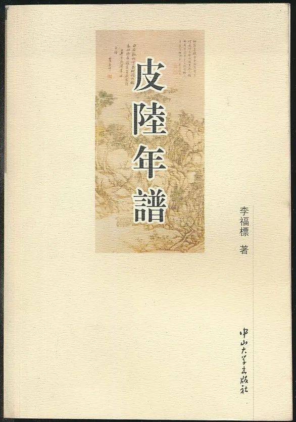 著)【1335-4】論學談詩二十年:胡適楊聯升往來書札(定價24元)【1335