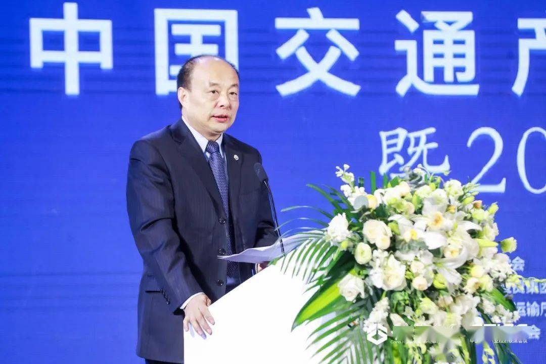 2020中国交通投融资年会在郑州召开