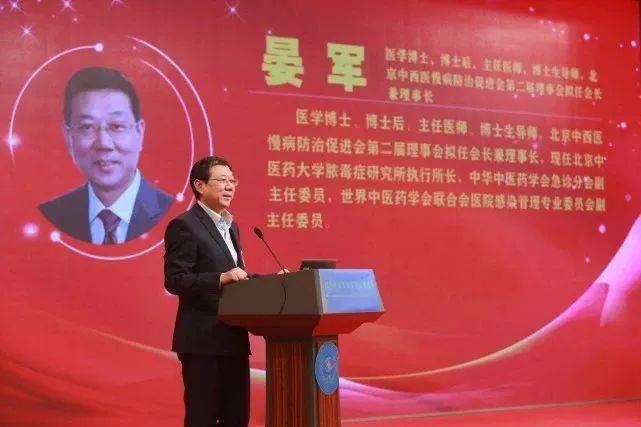 喜讯我院院长晏军当选北京中西医慢病防治促进会第二届会长兼理事会