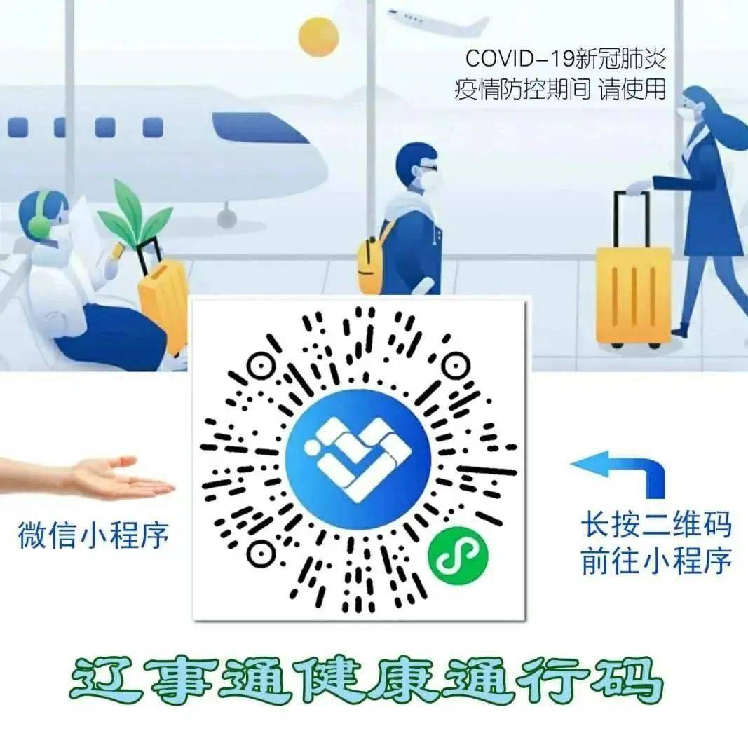 大连暂停聚集性活动全市核酸检测无阴性报告不得擅自离开