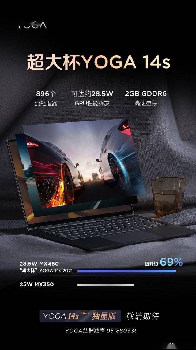 28k高刷屏mx450联想yoga14s2021月底发货