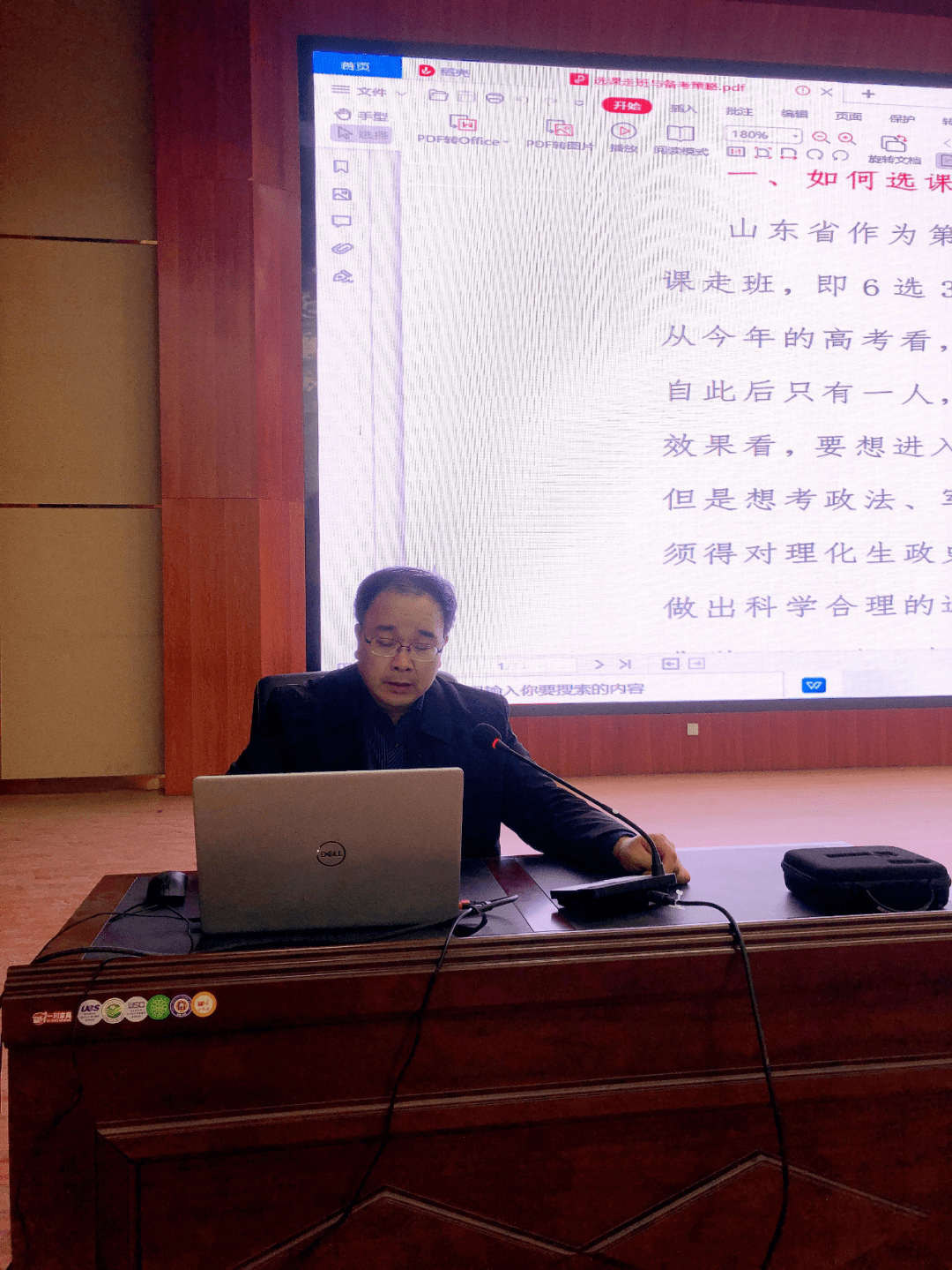 在会议上,临沭一中党委副书记,校长臧书杰作重要讲话,高一年级主任