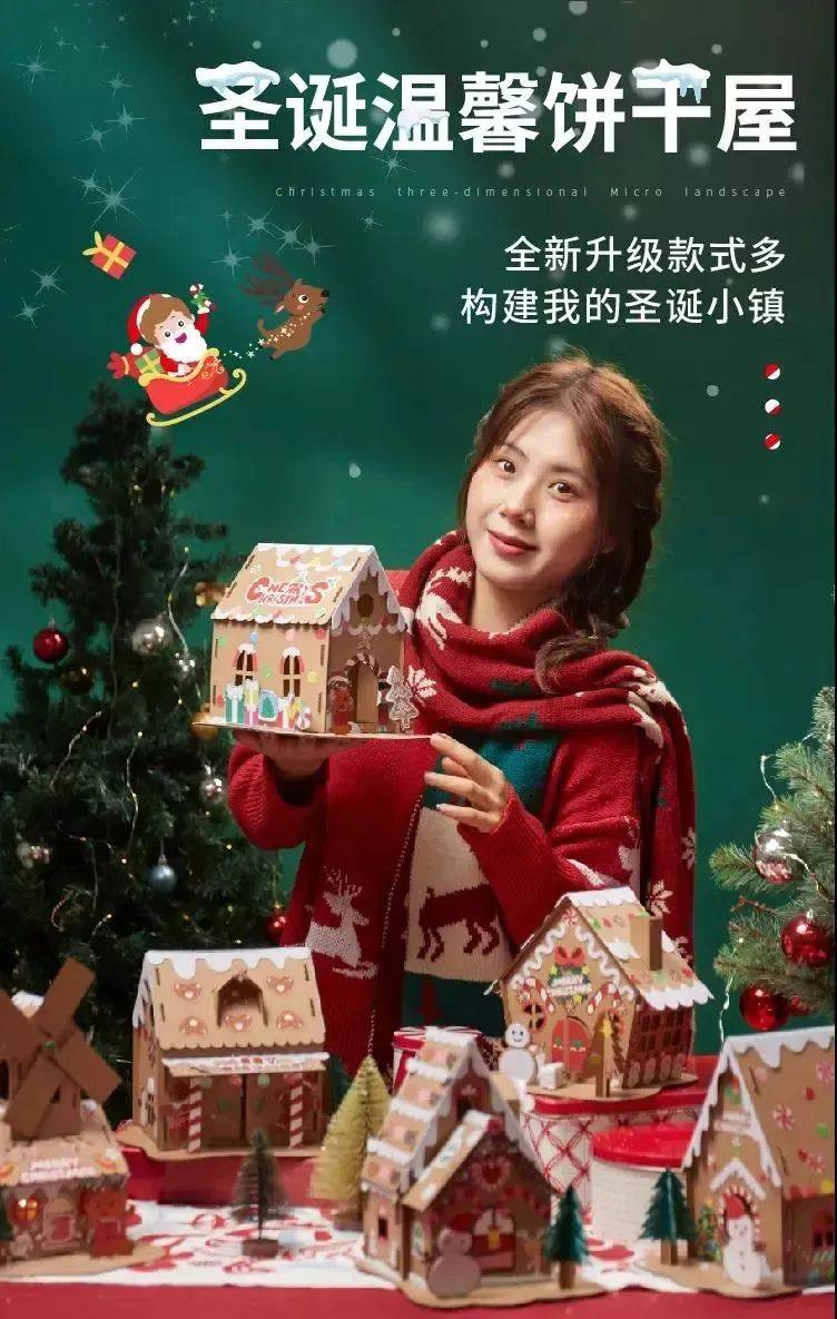 连江万家缤纷圣诞圣诞精灵巡游震撼来袭还有浪漫飘雪陪你白头到老这个