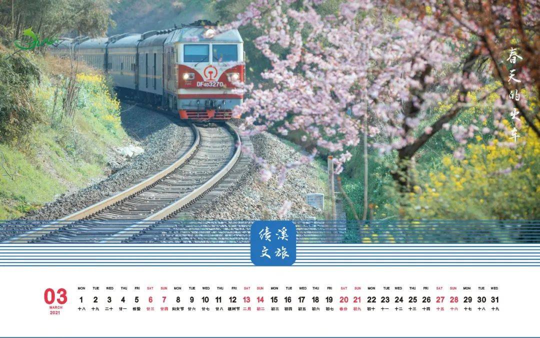 用一本日历翻开你和绩溪的2021年
