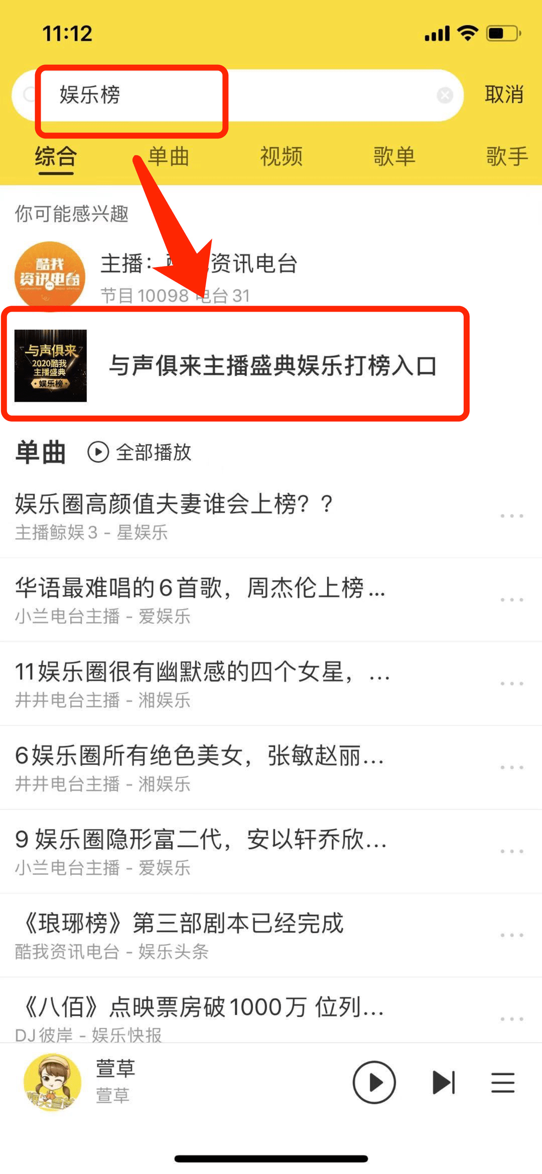 【给莫大人投票】971.打开酷我音乐app972.