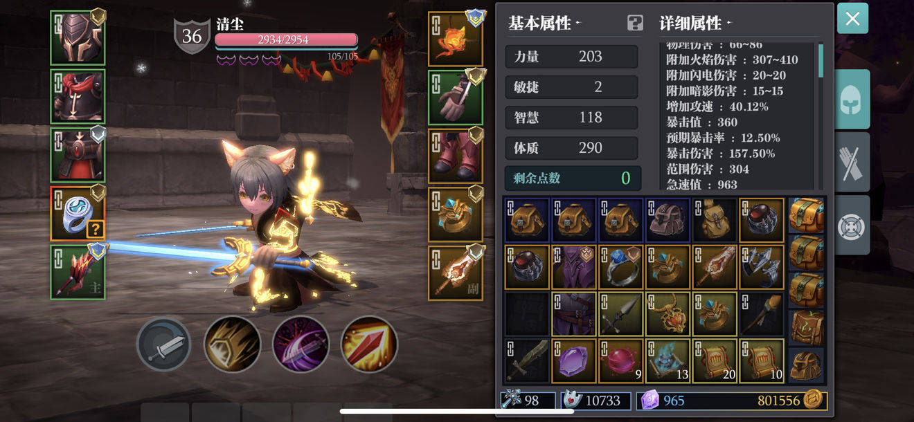 《魔渊之刃》特效流火双刀魔盘及法盘搭配指南