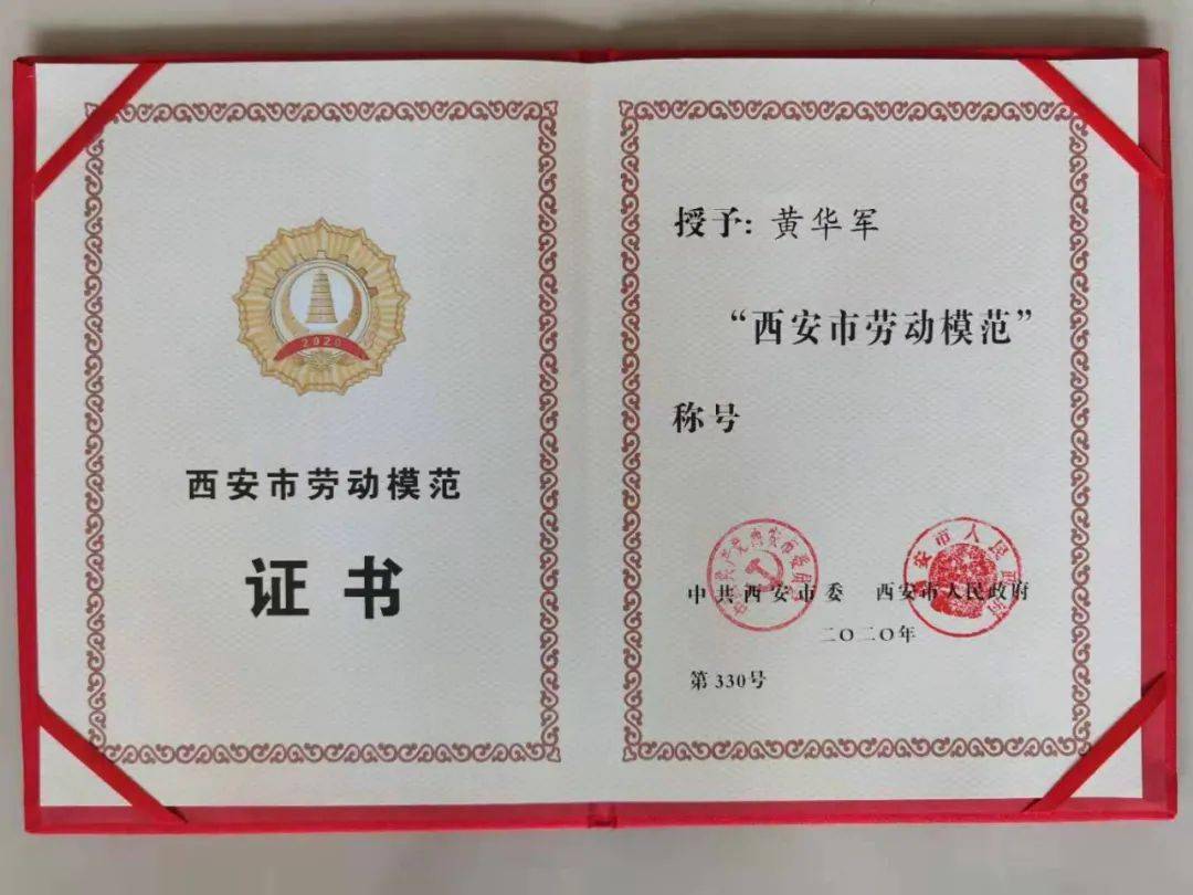 致敬榜样丨中天西北集团员工荣获"西安市劳动模范"称号
