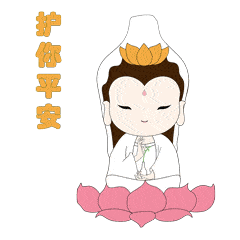 平安健康的聊天动态表情图