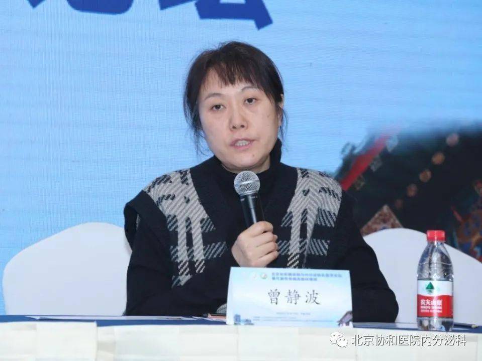 2020年北京协和医院糖尿病及内分泌代谢转化医学论坛报道迈向协和新