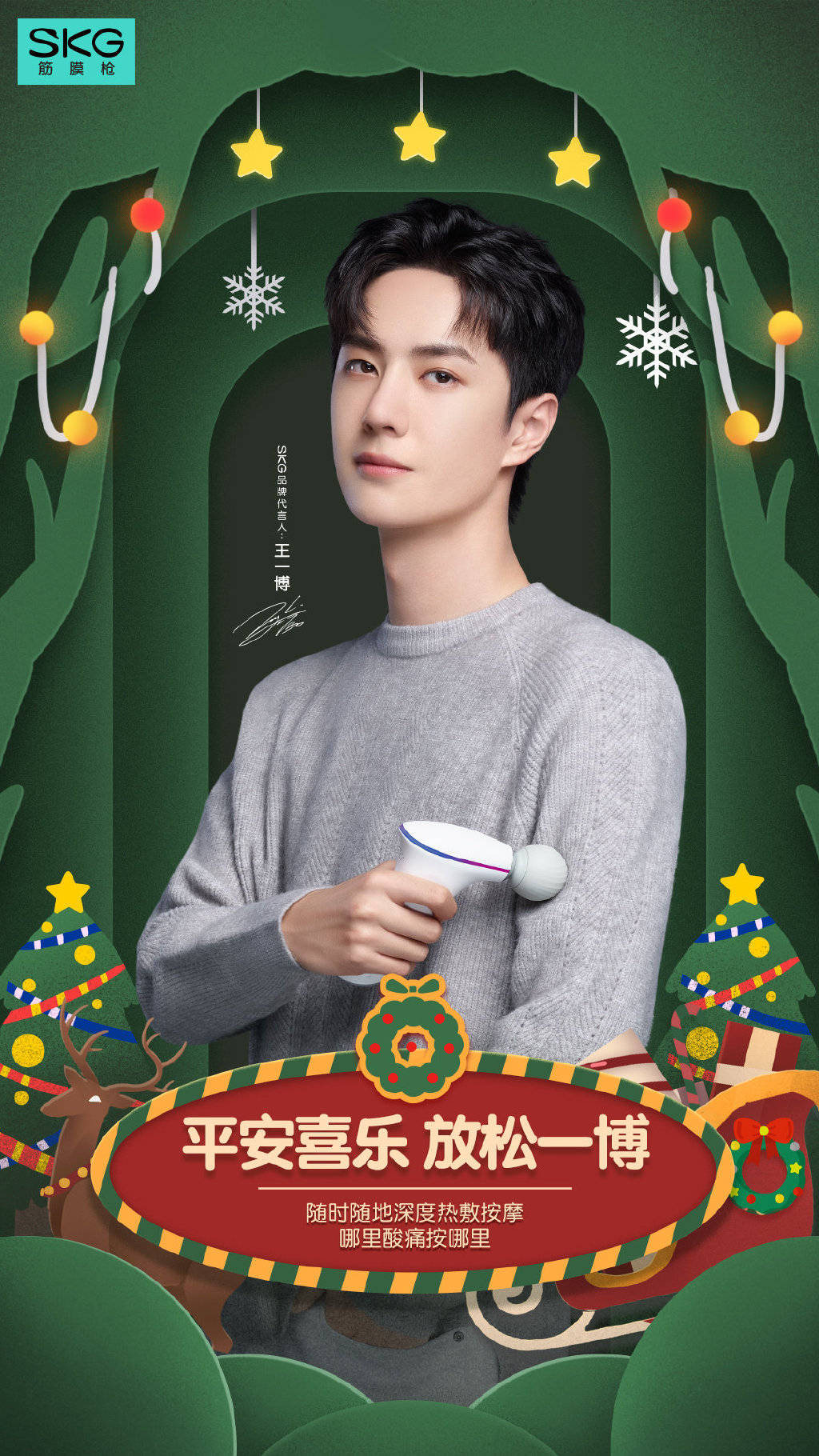 王一博品牌全新物料小合集分享一起甜甜蜜蜜过圣诞节