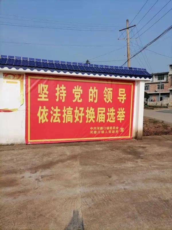 【工作动态】多措并举,全面推进村(社区)"两委" 换届选举工作_手机