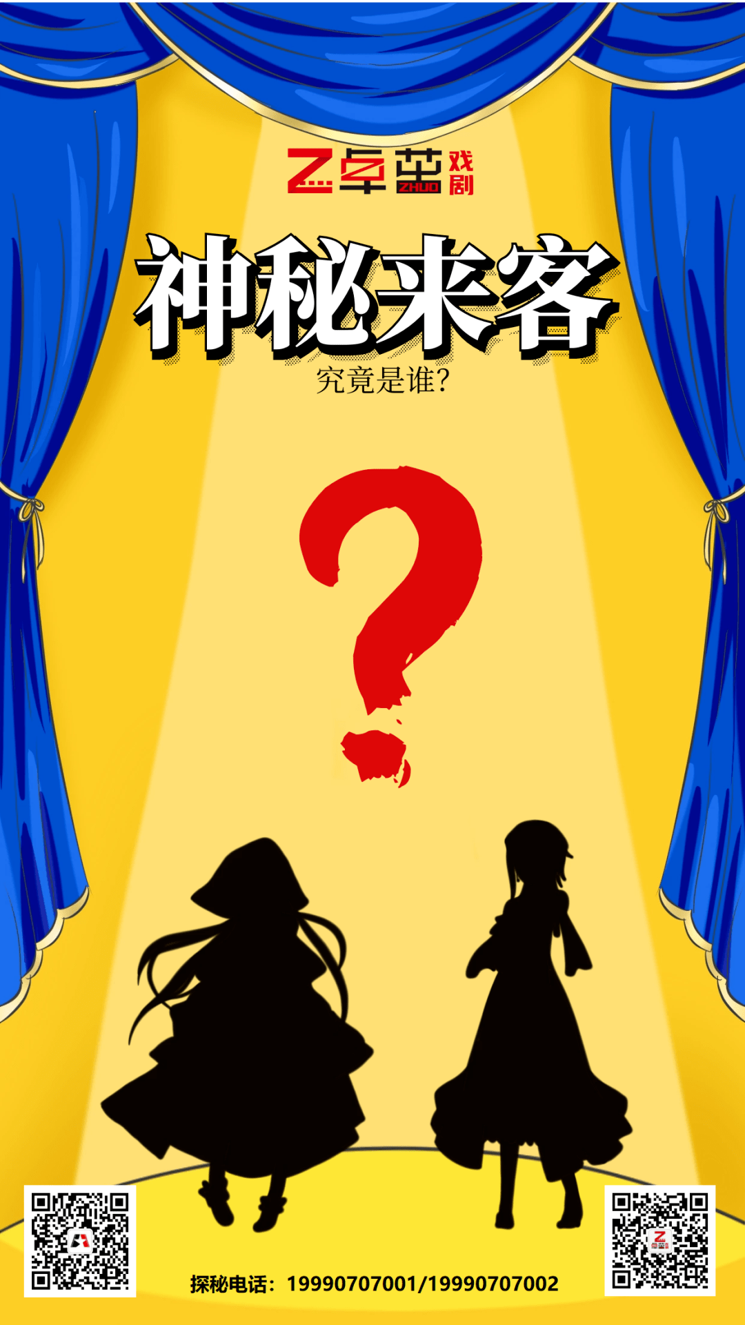 神秘来客到访2021卓茁戏剧口罩冬令营戏剧主题活动带你迎新年