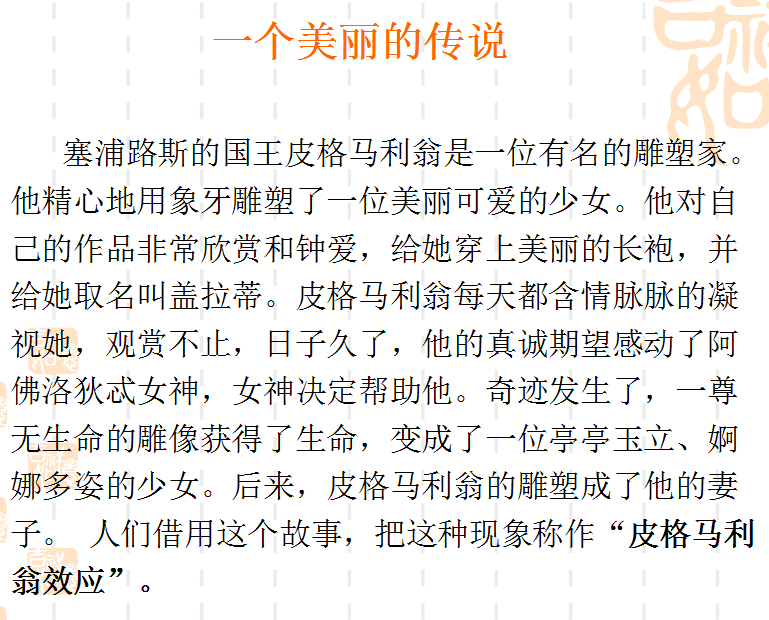 讲讲咱们身边的故事关于教师情感投入这个话题
