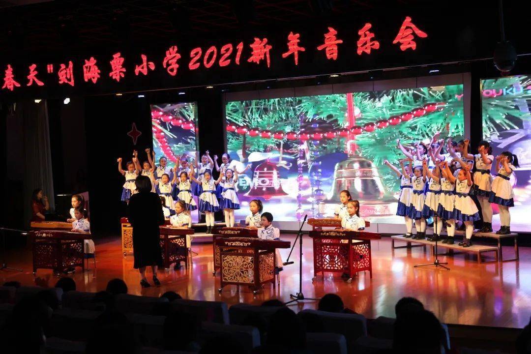 刘海粟小学2021招生图片