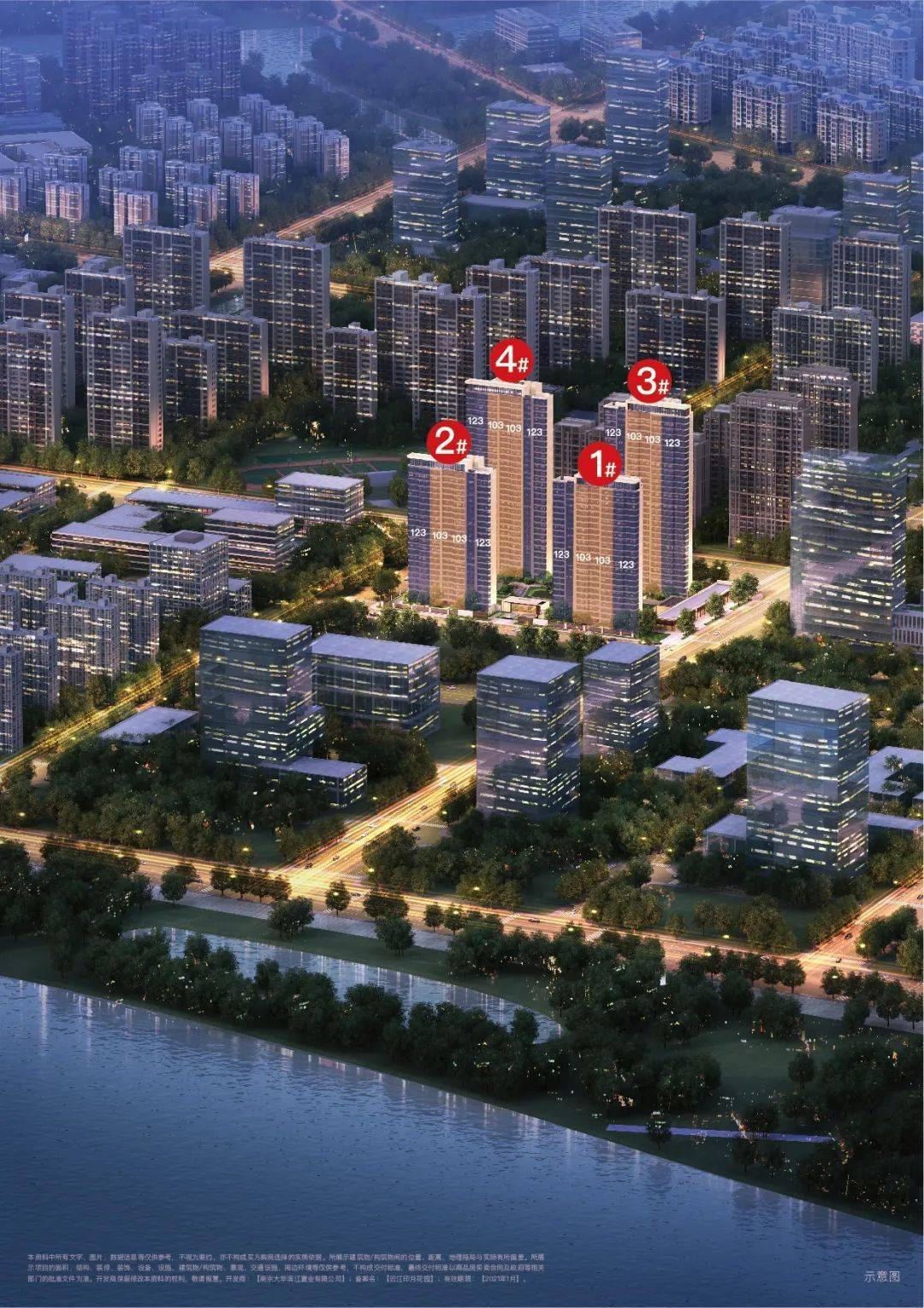 与江北第一高楼为邻全南京都要抢的江北cbd纯新盘来袭
