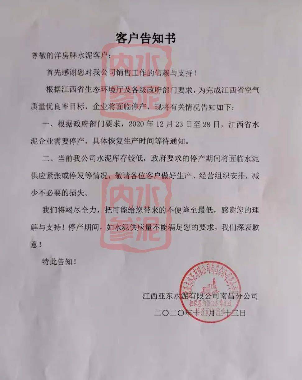 水泥厂发布断货提醒!水泥涨价30元/吨!