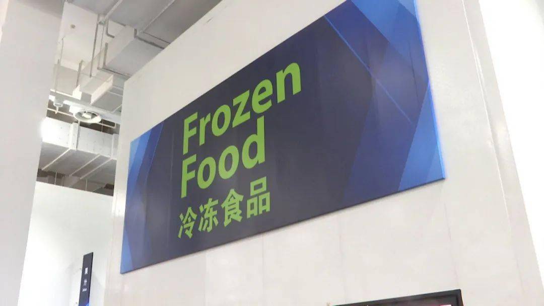 速看通州那批检测呈阳性的冷冻食品将这样处置