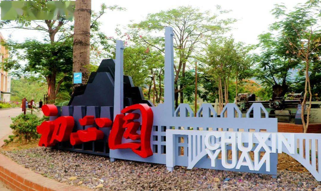 公园主要以浮雕,微场景,景观小品,雕塑等形式展现当年西区三线建设