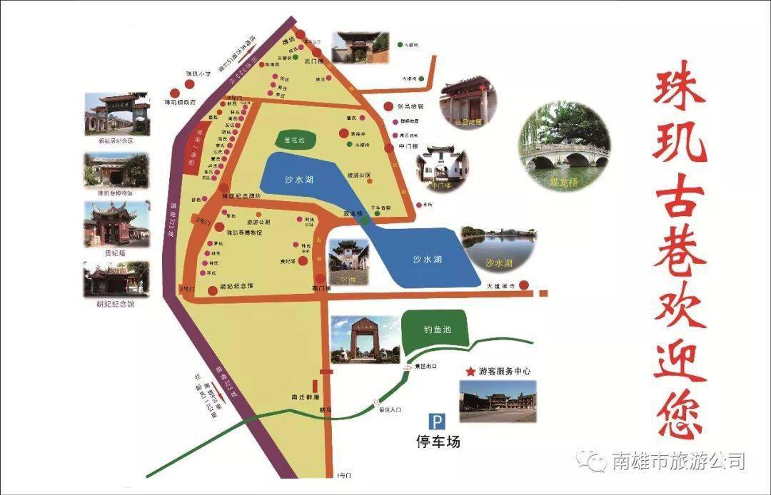 日起为感恩和回馈人民警察对广大人民的辛勤付出与无私奉献,珠玑古巷