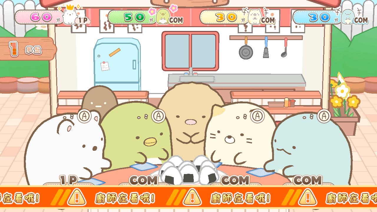 有中文啦角落小伙伴将推出switch中文版