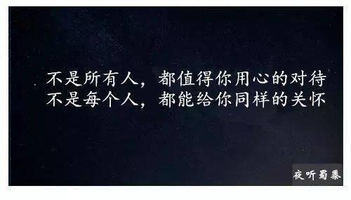 你总是顾及别人可谁来顾及你的感受