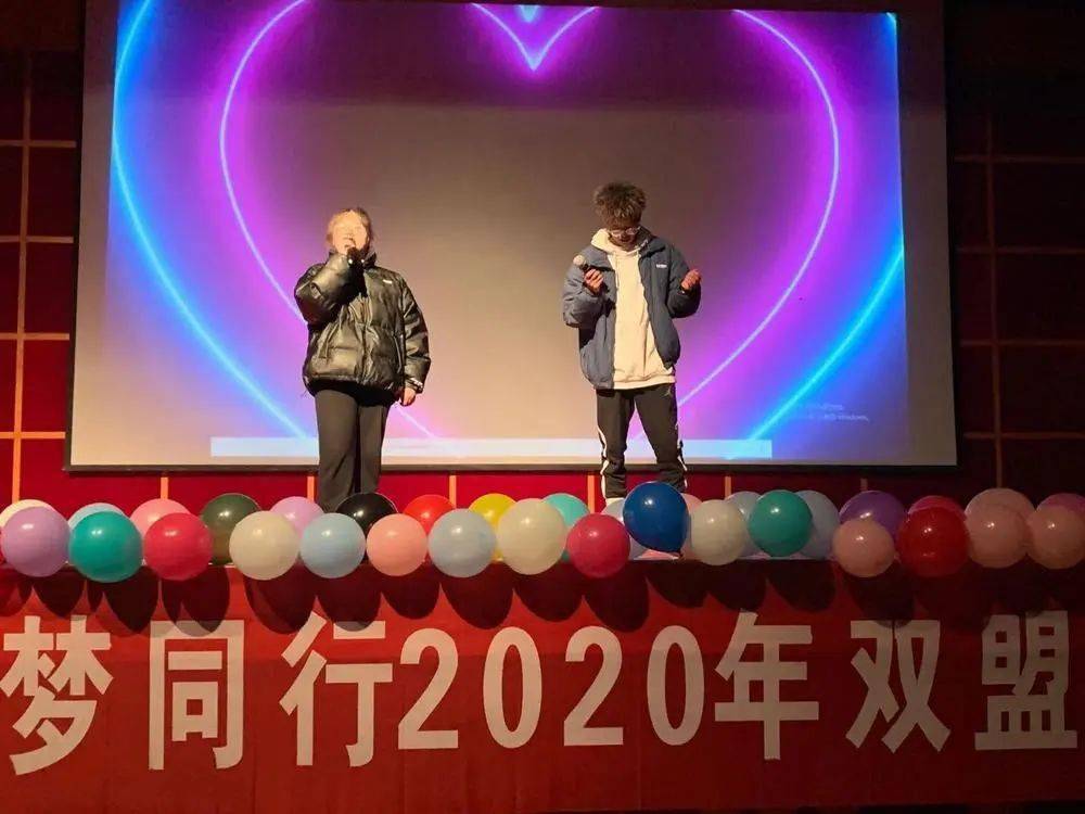 【通知"教"梦与你"职"梦同行2020年双盟迎新暨联谊晚会