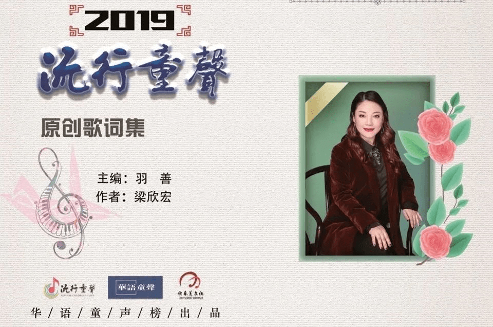 华语童声榜340期冠军歌曲:陈雅莹《童年的依偎》