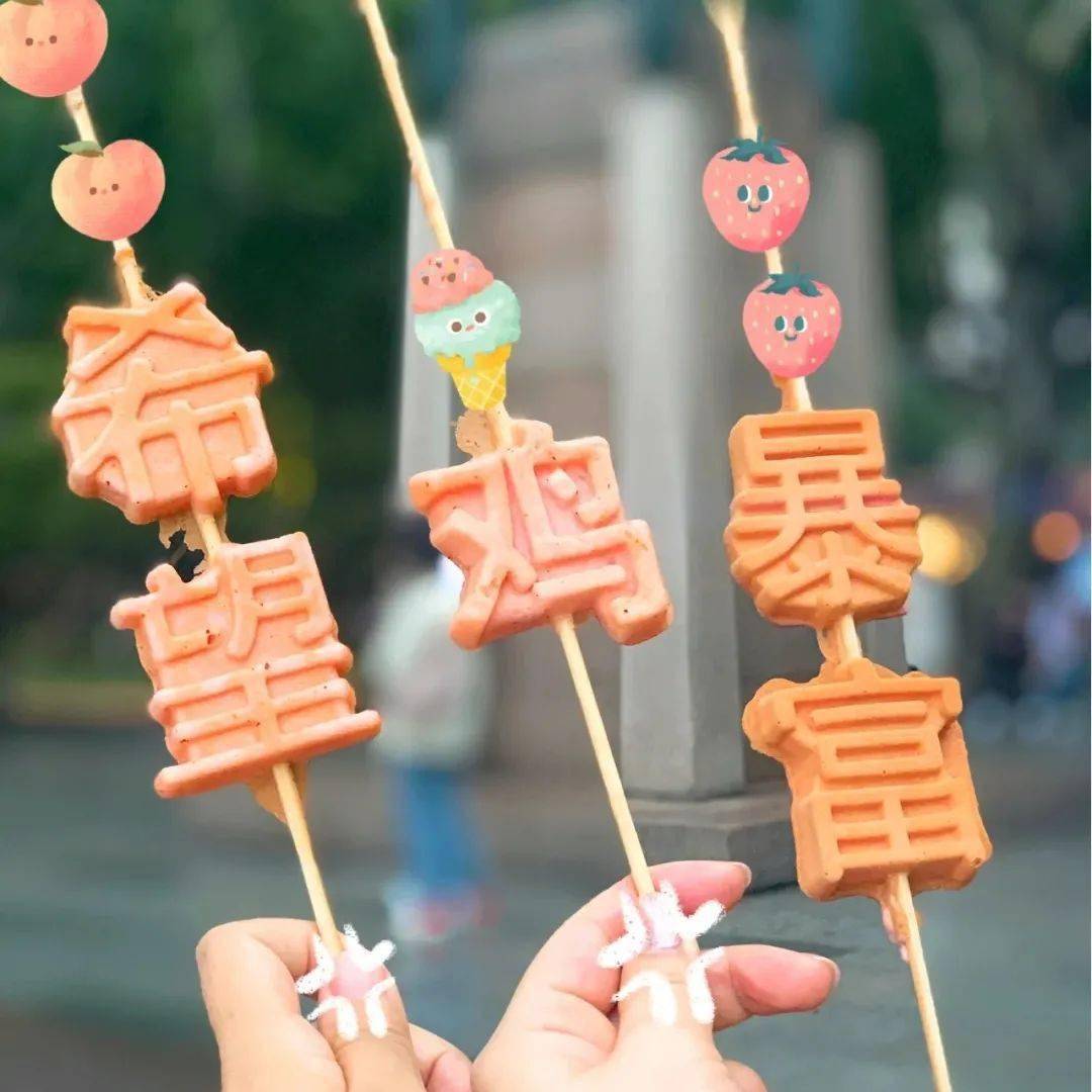 嘉兴首家网红文字烧来袭