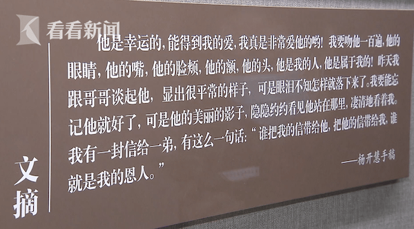 上海毛泽东旧居陈列馆全新亮相，增补34件珍贵史料