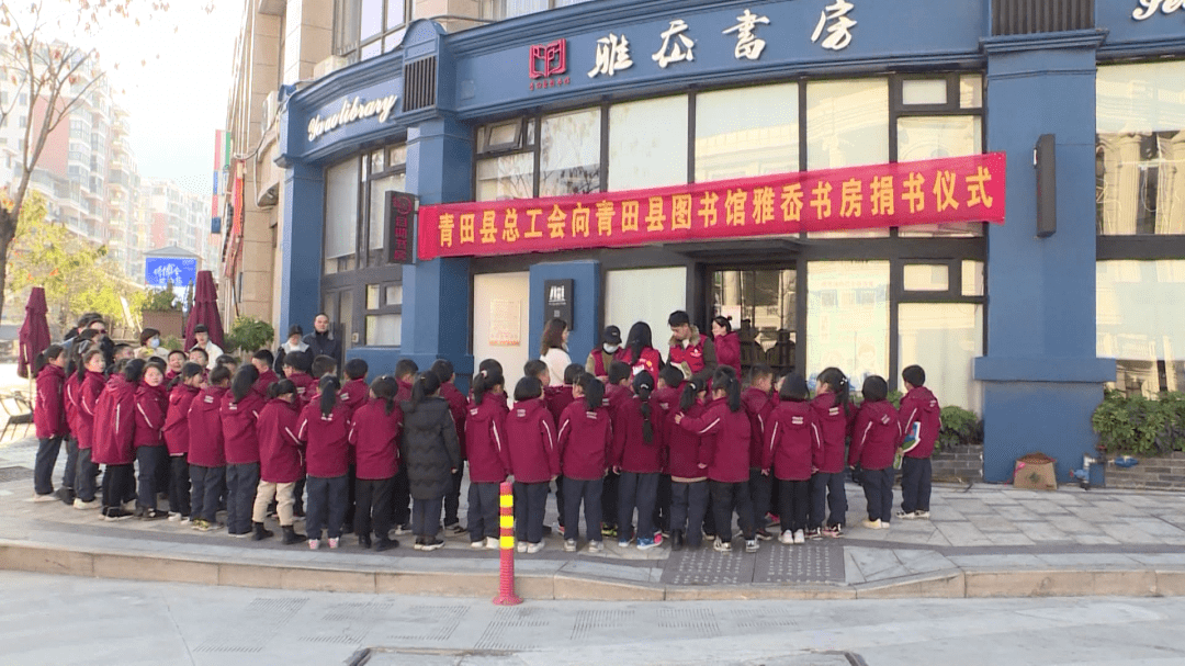 传递书香好书共享青田总工会捐赠图书500册