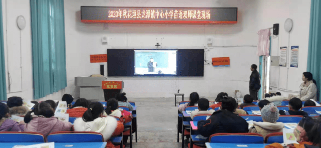龙潭小学首次探索苗语双师教学模式