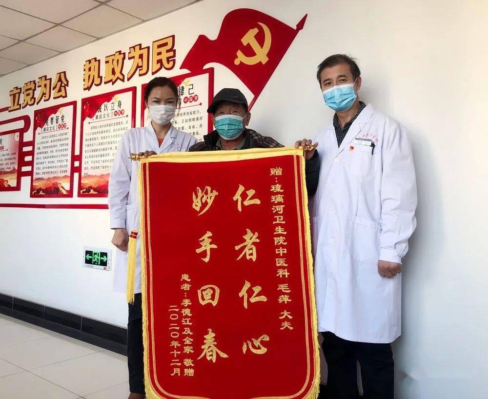 治好了我多年的老毛病"12月22日上午,患者李大爷手捧着"仁者仁心